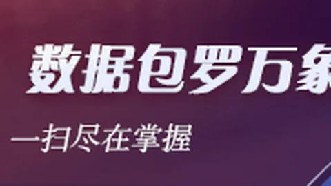 AI智能精选亚博体育：欧罗巴大神领航，9连红攻略，告别冷门8连红挑战